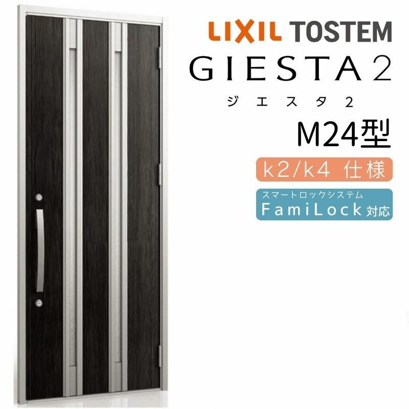 玄関ドア 断熱k2/k4仕様 ジエスタ2 片開き M27型 W924×H2330mm