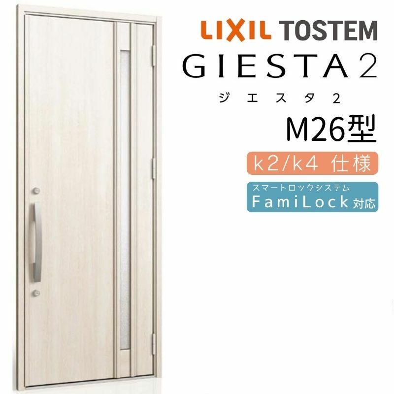 玄関ドア 断熱k2/k4仕様 ジエスタ2 片開き M26型 W924×H2330mm