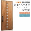 玄関ドア 断熱k2/k4仕様 ジエスタ２ 片開き M28型 W924×H2330mm エントリーシステム/FamiLock対応玄関ドア リクシル LIXIL トステム TOSTEM 住宅 ドア 玄関サッシ アルミサッシ 交換 リフォーム DIY