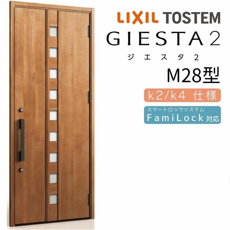 玄関ドア 断熱k2/k4仕様 ジエスタ２ 片開き M28型 W924×H2330mm エントリーシステム/FamiLock対応玄関ドア リクシル LIXIL トステム TOSTEM 住宅 ドア 玄関サッシ アルミサッシ 交換 リフォーム DIY