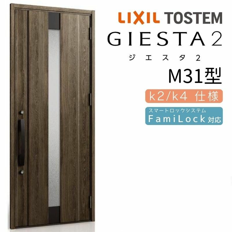玄関ドア 断熱k2/k4仕様 ジエスタ2 片開き M31型 W924×H2330mm
