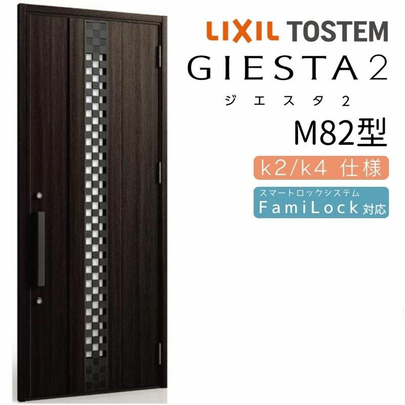 玄関ドア 断熱k2/k4仕様 ジエスタ2 片開き 採風 M82型 W924×H2330mm