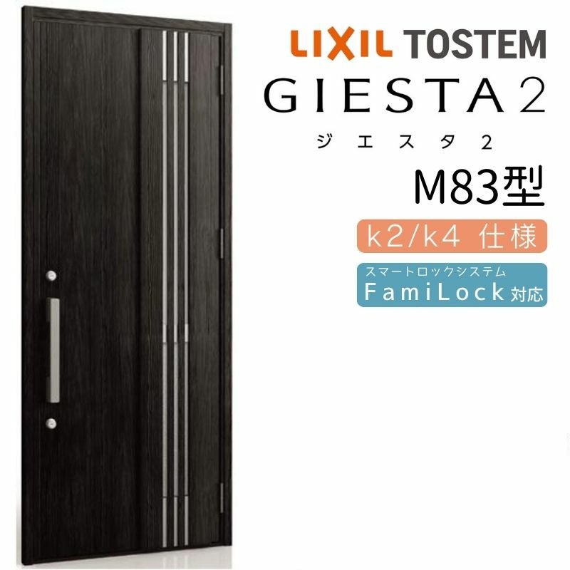 玄関ドア 断熱k2/k4仕様 ジエスタ2 片開き 採風 M83型 W924×H2330mm