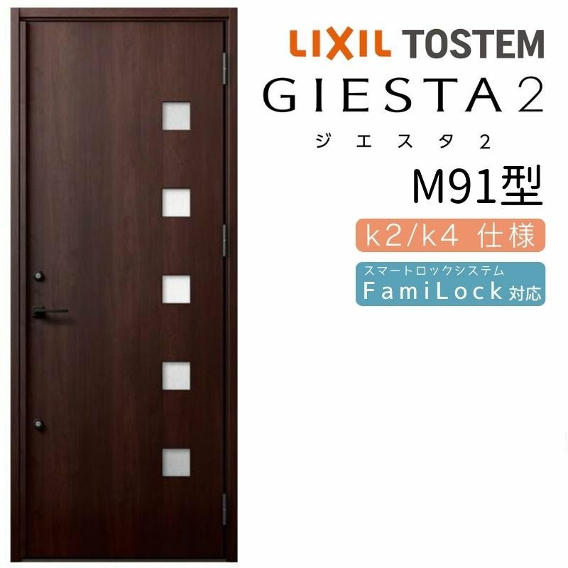 玄関ドア 断熱k2仕様 ジエスタ2 片開き M94型 W924×H2330mm