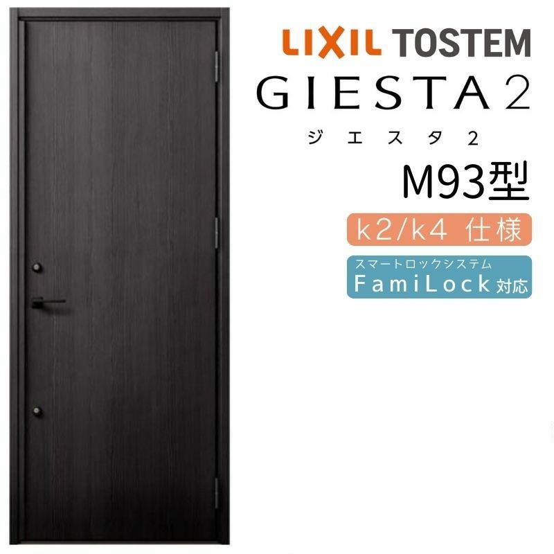 玄関ドア 断熱k2仕様 ジエスタ2 片開き M94型 W924×H2330mm