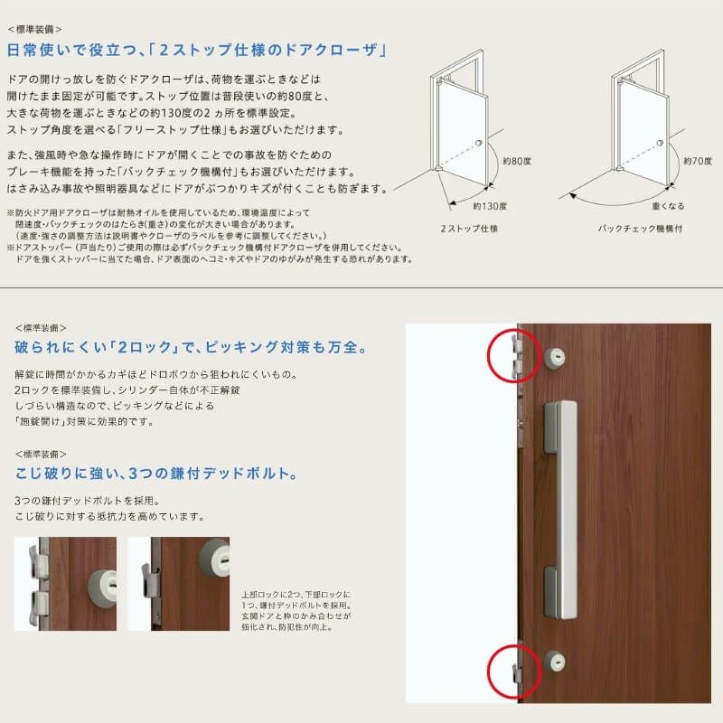 玄関ドア 断熱k2/k4仕様 ジエスタ2 片開き M93型 W924×H2330mm