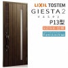 玄関ドア 断熱k2/k4仕様 ジエスタ２ 片開き P13型 W924×H2330mm エントリーシステム/FamiLock対応玄関ドア リクシル LIXIL トステム TOSTEM 住宅 ドア 玄関サッシ アルミサッシ 交換 リフォーム DIY