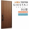 玄関ドア 断熱k2/k4仕様 ジエスタ２ 片開き D11型 W924×H2330mm エントリーシステム/FamiLock対応玄関ドア リクシル LIXIL トステム TOSTEM 住宅 ドア 玄関サッシ アルミサッシ 交換 リフォーム DIY