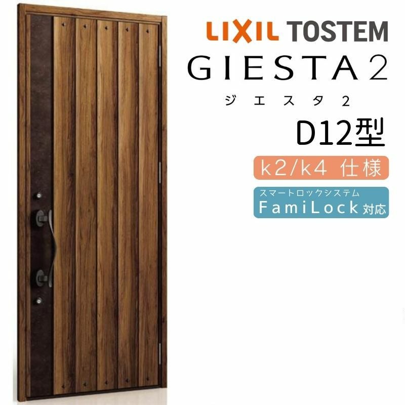 リクシルES玄関断熱ドア　新品　未使用 LIXIL（リクシル） 断熱玄関引戸 コダチK3 2枚建戸 29型 LIXIL/TOSTEM