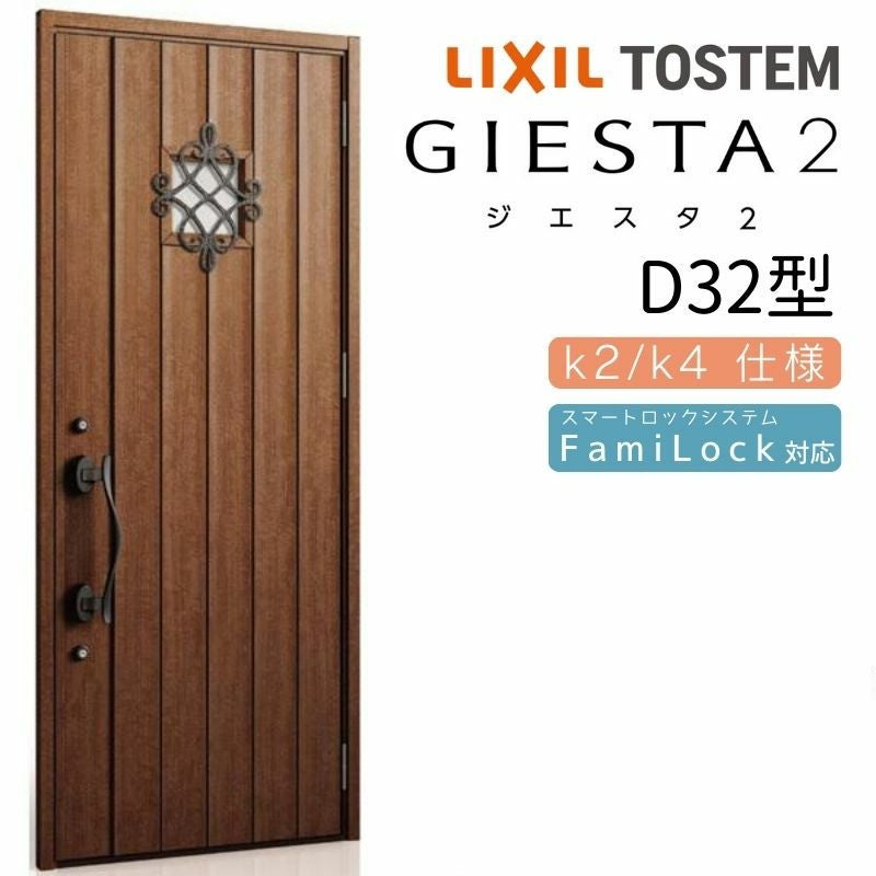 玄関ドア 断熱k2/k4仕様 ジエスタ2 片開き D32型 W924×H2330mm