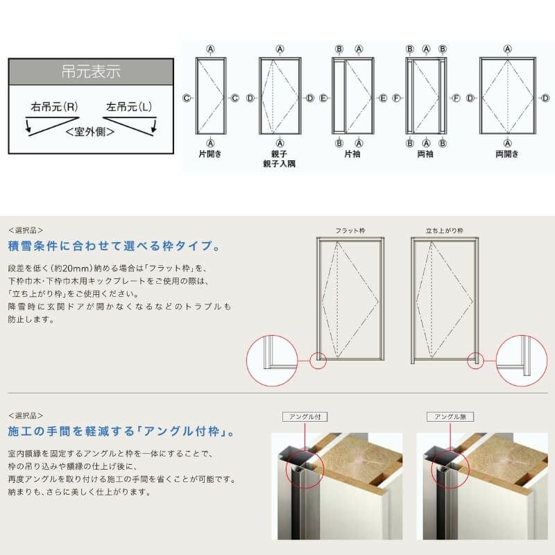 玄関ドア 断熱k2/k4仕様 ジエスタ2 片開き D32型 W924×H2330mm