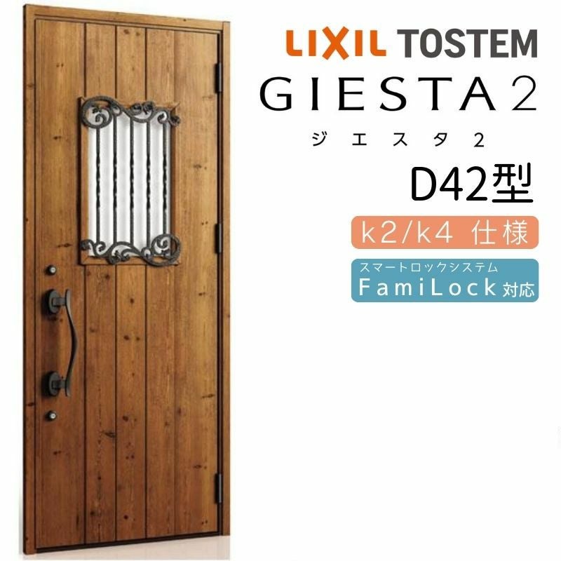 玄関ドア 断熱k2/k4仕様 ジエスタ2 片開き D33型 W924×H2330mm
