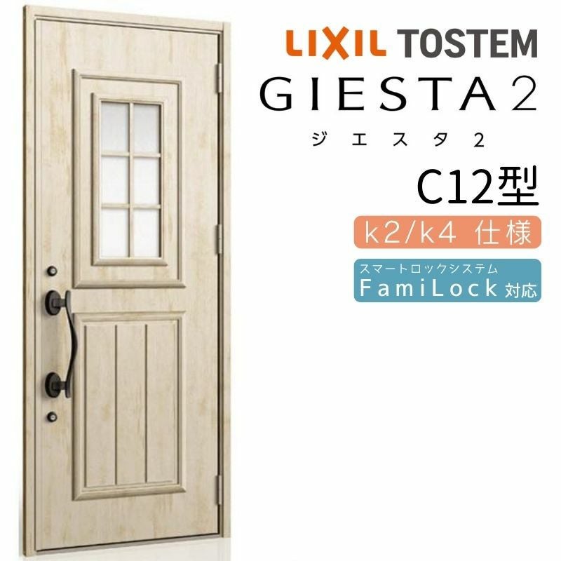玄関ドア 断熱k2/k4仕様 ジエスタ2 片開き G11型 W924×H2330mm