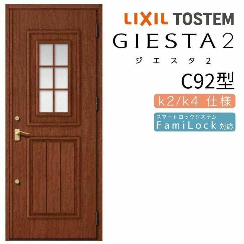 玄関ドア 断熱k2/k4仕様 ジエスタ2 片開き C92型 W924×H2330mm