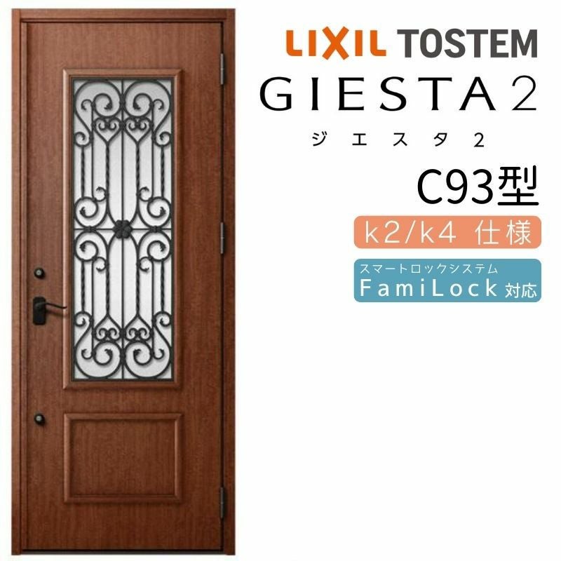 玄関ドア 断熱k2/k4仕様 ジエスタ２ 片開き C93型 W924×H2330mm エントリーシステム/FamiLock対応玄関ドア リクシル LIXIL トステム TOSTEM 住宅 ドア 玄関サッシ アルミサッシ 交換 リフォーム DIY