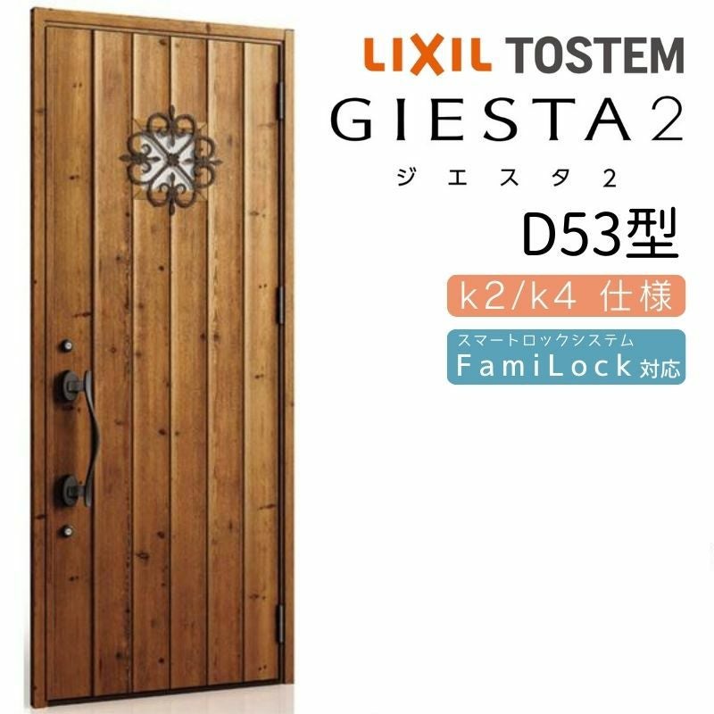 玄関ドア 断熱k2/k4仕様 ジエスタ2 片開き D53型 W924×H2330mm 