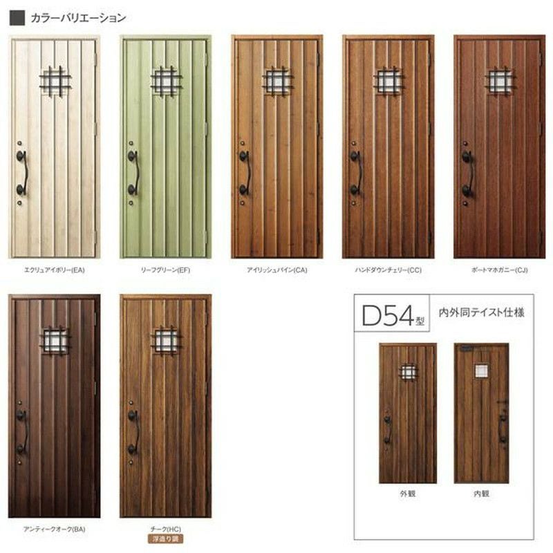 玄関ドア 断熱k2/k4仕様 ジエスタ２ 片開き D54型 W924×H2330mm エントリーシステム/FamiLock対応玄関ドア リクシル LIXIL トステム TOSTEM 住宅 ドア 玄関サッシ アルミサッシ 交換 リフォーム DIY 2枚目