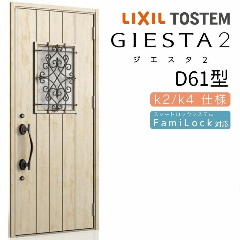 玄関ドア 断熱k2/k4仕様 ジエスタ2 片開き D53型 W924×H2330mm