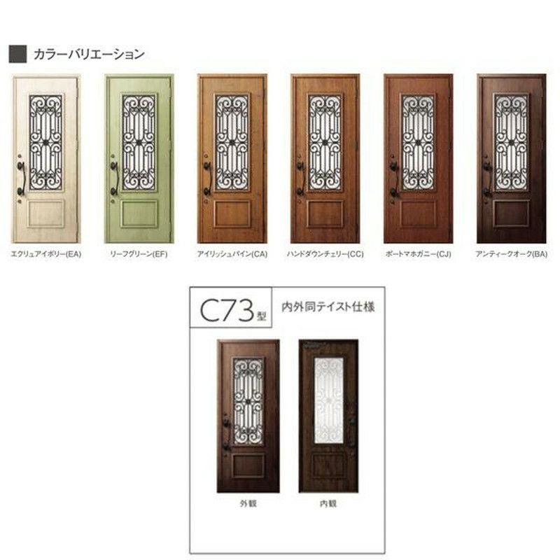 玄関ドア 断熱k2/k4仕様 ジエスタ２ 片開き C73型 W924×H2330mm エントリーシステム/FamiLock対応玄関ドア リクシル LIXIL トステム TOSTEM 住宅 ドア 玄関サッシ アルミサッシ 交換 リフォーム DIY 2枚目