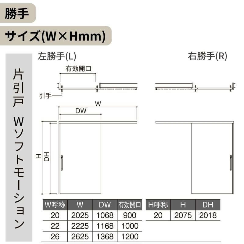 リクシル 室内引戸 ラシッサUD アウトセット方式  片引戸 Wソフトモーション 木質面材 HHA ノンケーシング枠/化粧縁 採光タイプ 2020/2220/2620 DIY 6枚目