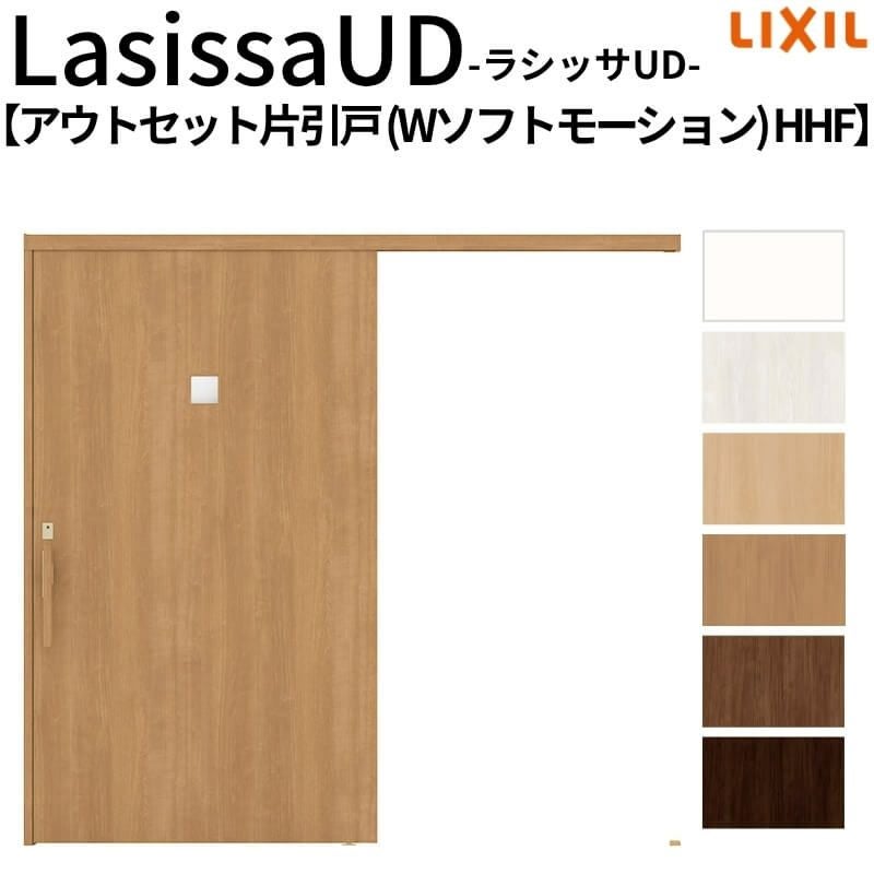 リクシル 室内引戸 ラシッサUD アウトセット方式  片引戸 Wソフトモーション 木質面材 HHFノンケーシング枠/化粧縁 採光タイプ 2020/2220/2620 DIY 2枚目