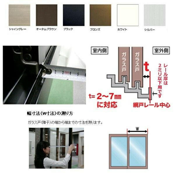 持出し網戸 オーダーサイズ LIXIL 障子1枚W228～590mm レール内々H201～577mm 2枚引き違い用1枚 持ち出し網戸 リクシル トステム 引違い窓 サッシ DIY 2枚目