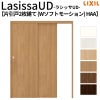リクシル 室内引戸 ラシッサUD 上吊連動方式  片引戸2枚建 Wソフトモーション 木質面材 HAA ノンケーシング枠 パネルタイプ 1620 W1644mm×H2023mm LIXIL DIY 2枚目