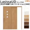 リクシル 室内引戸 ラシッサUD 上吊連動方式  片引戸2枚建 Wソフトモーション 木質面材 HHD ノンケーシング枠 採光タイプ 1620 W1644mm×H2023mm LIXIL DIY 2枚目