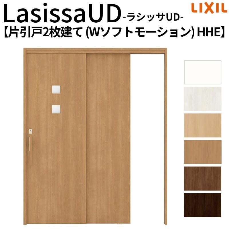 リクシル 室内引戸 ラシッサUD 上吊連動方式  片引戸2枚建 Wソフトモーション 木質面材 HHE ノンケーシング枠 採光タイプ 1620 W1644mm×H2023mm LIXIL DIY 2枚目