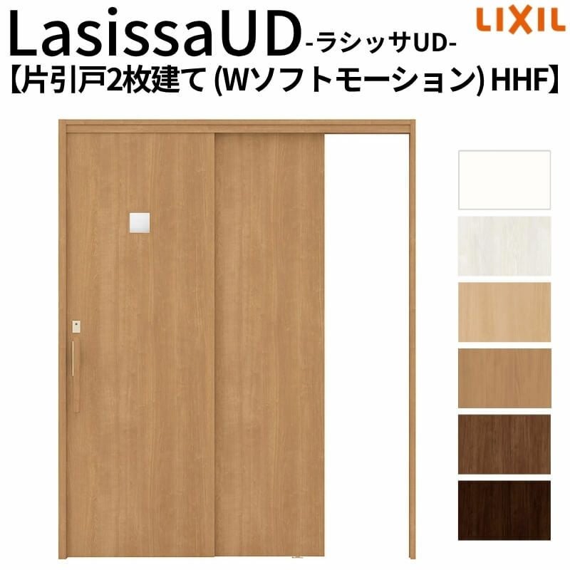 リクシル 室内引戸 ラシッサUD 上吊連動方式  片引戸2枚建 Wソフトモーション 木質面材 HHF ノンケーシング枠 採光タイプ 1620 W1644mm×H2023mm LIXIL DIY 2枚目