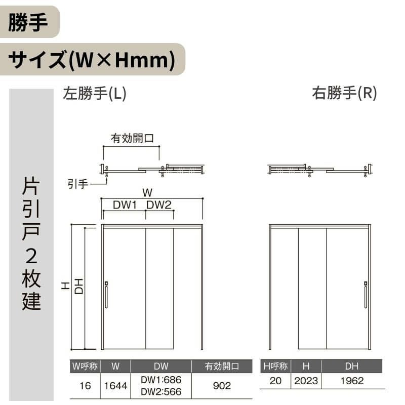 リクシル 室内引戸 ラシッサUD 上吊連動方式  片引戸2枚建 Wソフトモーション 木質面材 HHG ケーシング付枠 採光タイプ 1620 W1644mm×H2023mm LIXIL DIY 6枚目