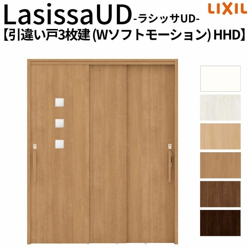 リクシル 室内引戸 ラシッサUD 上吊連動方式  引違い戸3枚建 Wソフトモーション 木質面材 HHD ノンケーシング枠 採光タイプ 1620 W1644mm×H2023mm LIXIL DIY 2枚目