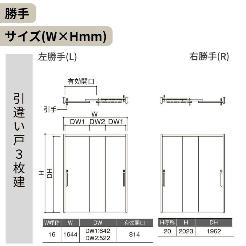 リクシル 室内引戸 ラシッサUD 上吊連動方式  引違い戸3枚建 Wソフトモーション 木質面材 HHF ノンケーシング枠 採光タイプ 1620 W1644mm×H2023mm LIXIL DIY 6枚目