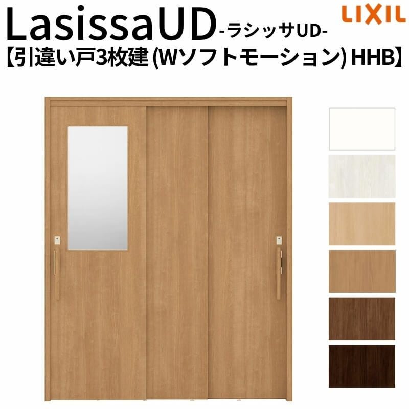 リクシル 室内引戸 ラシッサUD 上吊連動方式  引違い戸3枚建 Wソフトモーション 木質面材 HHB ケーシング付枠 採光タイプ 1620 W1644mm×H2023mm LIXIL DIY 2枚目