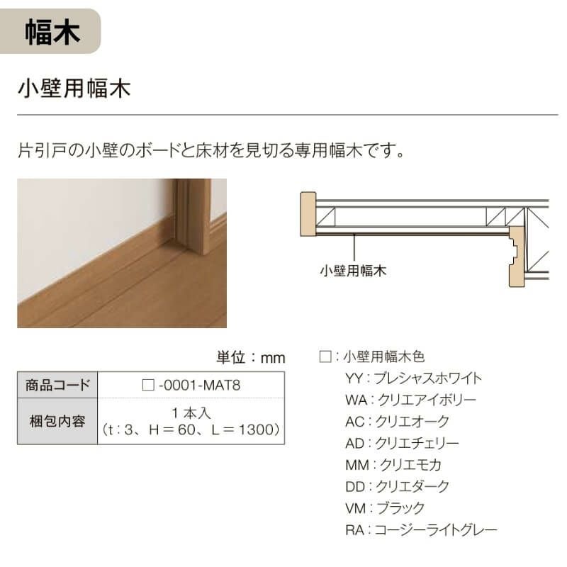 リクシル 室内引戸 ラシッサUD 上吊連動方式 引違い戸3枚建 Wソフト