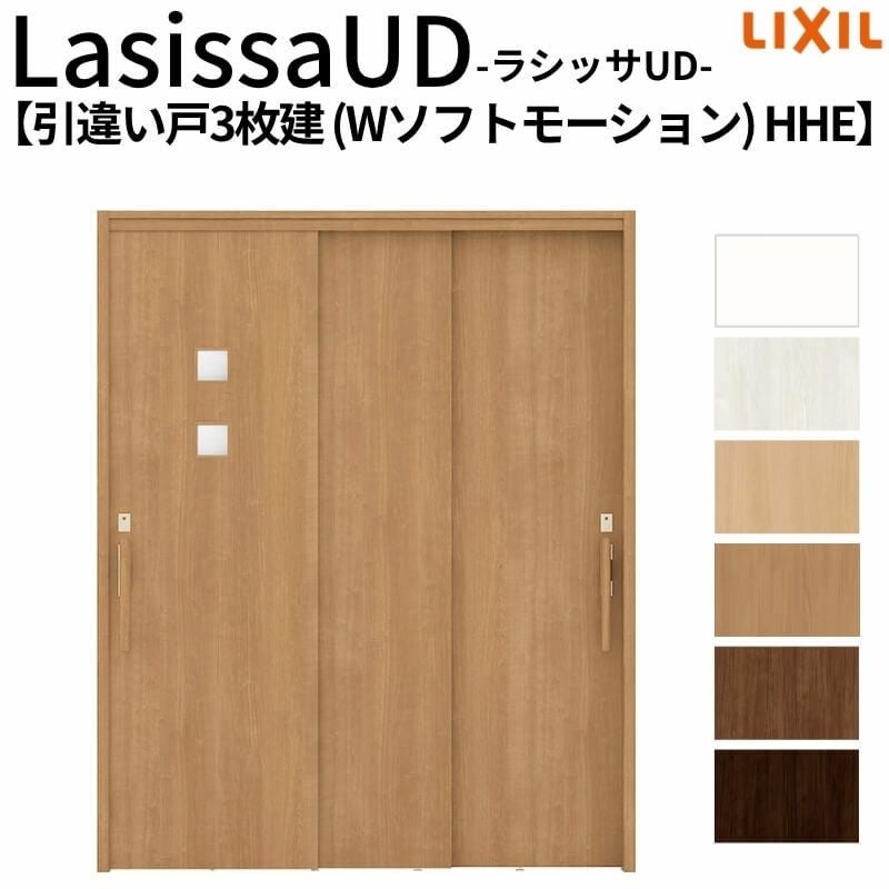 リクシル 室内引戸 ラシッサUD 上吊連動方式  引違い戸3枚建 Wソフトモーション 木質面材 HHE ケーシング付枠 採光タイプ 1620 W1644mm×H2023mm LIXIL DIY 2枚目