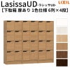 現地組立必要 リクシル ラシッサUD 玄関収納 下駄箱 扉あり 1色仕様 6列4段 W1809mm×H1585mm 24名分/48足分 キャビネット シューズボックス LIXIL 玄関 組み立て DIY 【リフォームおたすけDIY】 2枚目