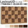 現地組立必要 リクシル ラシッサUD 玄関収納 下駄箱 扉あり 2色仕様 8列4段 W2412mm×H1585mm 32名分/64足分 キャビネット シューズボックス LIXIL 玄関 組み立て DIY 【リフォームおたすけDIY】 2枚目