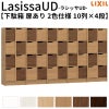 現地組立必要 リクシル ラシッサUD 玄関収納 下駄箱 扉あり 2色仕様 10列4段 W3015mm×H1585mm 40名分/80足分 キャビネット シューズボックス LIXIL 玄関 組み立て DIY 【リフォームおたすけDIY】 2枚目