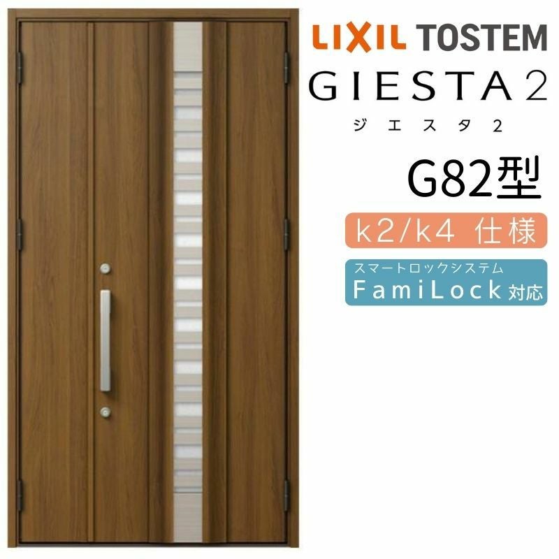 玄関ドア 断熱k2/k4仕様 ジエスタ2 親子 採光/入隅 採風 G81型