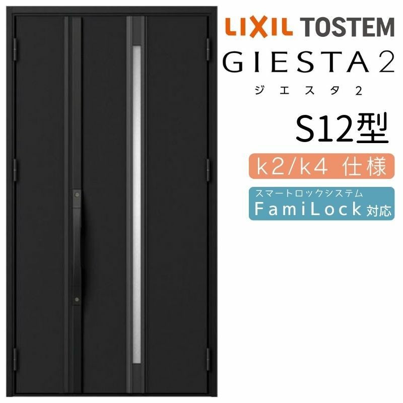 玄関ドア 断熱k2/k4仕様 ジエスタ2 親子 採光/入隅 S14型 エントリー
