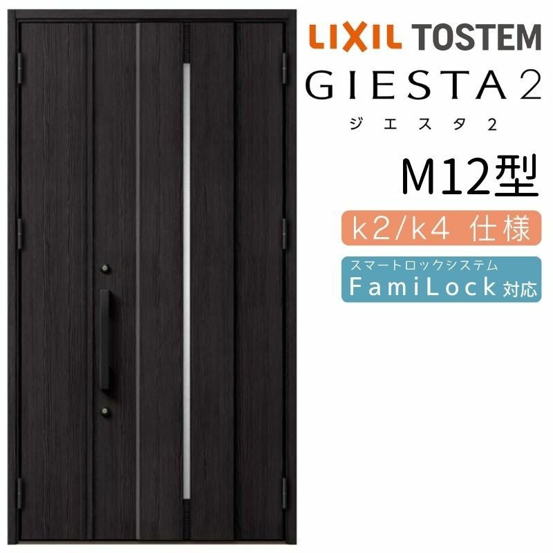 リクシルES玄関断熱ドア　新品　未使用 商品カタログ|LIXIL キンケン|ES玄関ドア（非防火仕様）