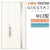 玄関ドア 断熱k2/k4仕様 ジエスタ２ 親子 採光/入隅 M13型 エントリーシステム/FamiLock対応玄関ドア リクシル LIXIL トステム TOSTEM 住宅 ドア 玄関サッシ アルミサッシ 交換 リフォーム DIY