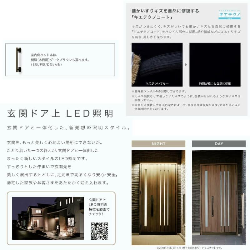 玄関ドア 断熱k2/k4仕様 ジエスタ２ 親子 採光/入隅 M14型 エントリーシステム/FamiLock対応玄関ドア リクシル LIXIL トステム TOSTEM 住宅 ドア 玄関サッシ アルミサッシ 交換 リフォーム DIY 11枚目