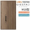 玄関ドア 断熱k2/k4仕様 ジエスタ２ 親子 採光/入隅 M18型 エントリーシステム/FamiLock対応玄関ドア リクシル LIXIL トステム TOSTEM 住宅 ドア 玄関サッシ アルミサッシ 交換 リフォーム DIY