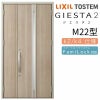 玄関ドア 断熱k2/k4仕様 ジエスタ２ 親子 採光/入隅 M22型 エントリーシステム/FamiLock対応玄関ドア リクシル LIXIL トステム TOSTEM 住宅 ドア 玄関サッシ アルミサッシ 交換 リフォーム DIY