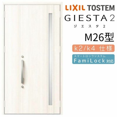 玄関ドア 断熱k2/k4仕様 ジエスタ２ 親子 採光/入隅 M26型 エントリーシステム/FamiLock対応玄関ドア リクシル LIXIL トステム TOSTEM 住宅 ドア 玄関サッシ アルミサッシ 交換 リフォーム DIY