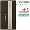 玄関ドア 断熱k2/k4仕様 ジエスタ２ 親子 採光/入隅 採風 M84型 エントリーシステム/FamiLock対応玄関ドア リクシル LIXIL トステム TOSTEM 住宅 ドア 玄関サッシ アルミサッシ 交換 リフォーム DIY