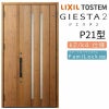 玄関ドア 断熱k2/k4仕様 ジエスタ２ 親子 入隅 P21型 エントリーシステム/FamiLock対応玄関ドア リクシル LIXIL トステム TOSTEM 住宅 ドア 玄関サッシ アルミサッシ 交換 リフォーム DIY