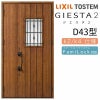 玄関ドア 断熱k2/k4仕様 ジエスタ２ 親子 採光/入隅 D43型 エントリーシステム/FamiLock対応玄関ドア リクシル LIXIL トステム TOSTEM 住宅 ドア 玄関サッシ アルミサッシ 交換 リフォーム DIY